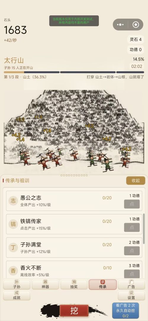 愚公移山:挖不完!根本挖不完游戏截图