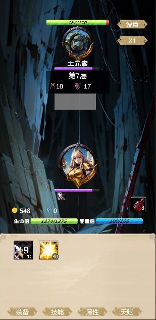 无尽地底游戏截图