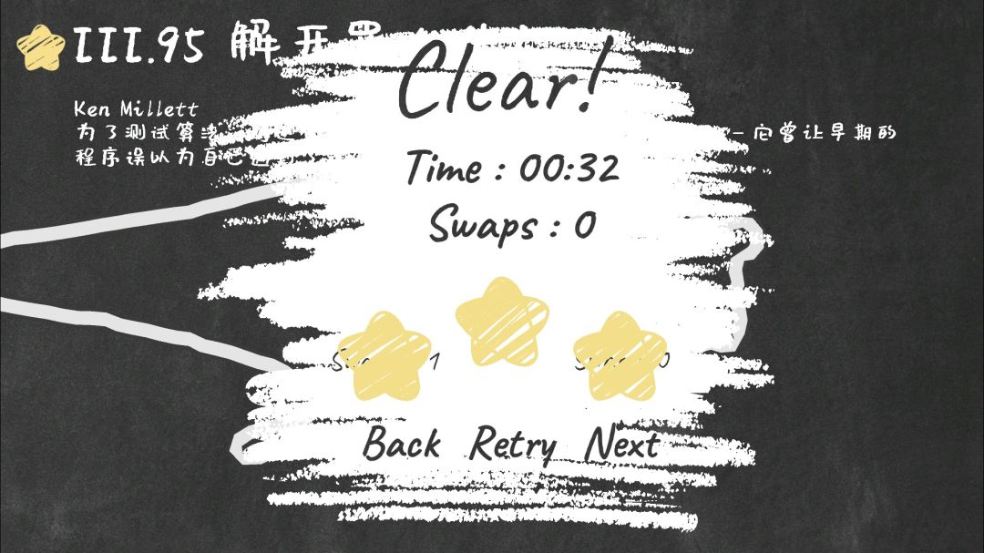 Unknot! -解结!-游戏截图