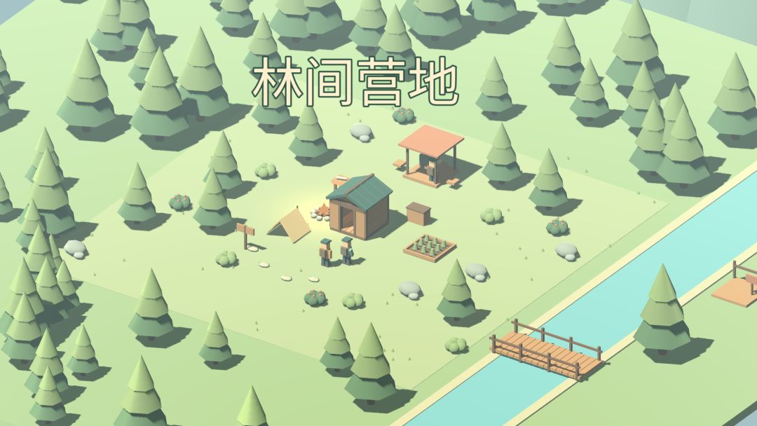 林间营地游戏截图