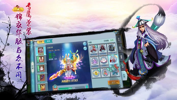 萌西游-回合制社交修仙游戏截图