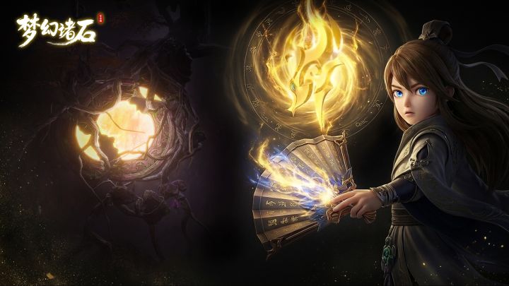 梦幻诸石官方版 截图