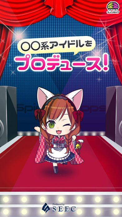 ◯◯系アイドルをプロデュース!~美少女*放置育成ゲーム~游戏截图