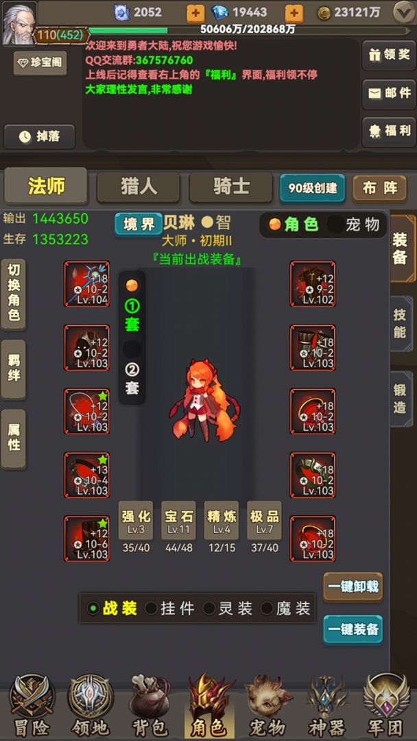 放置勇者传2(TapTap测试版)游戏截图