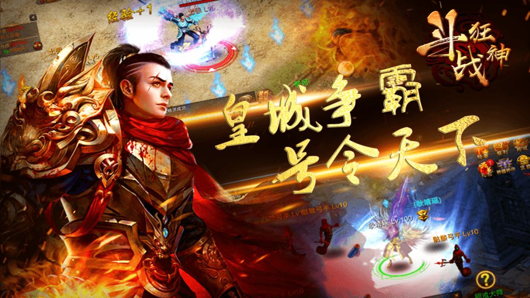 斗战狂神游戏截图