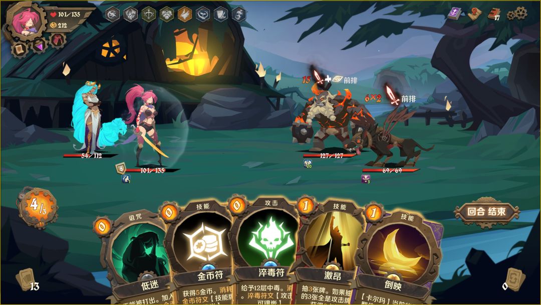 因狄斯的谎言游戏截图