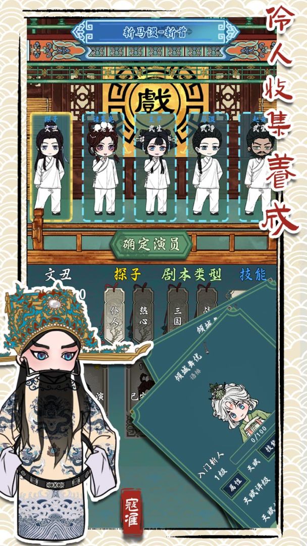 继承了一座戏园子游戏截图