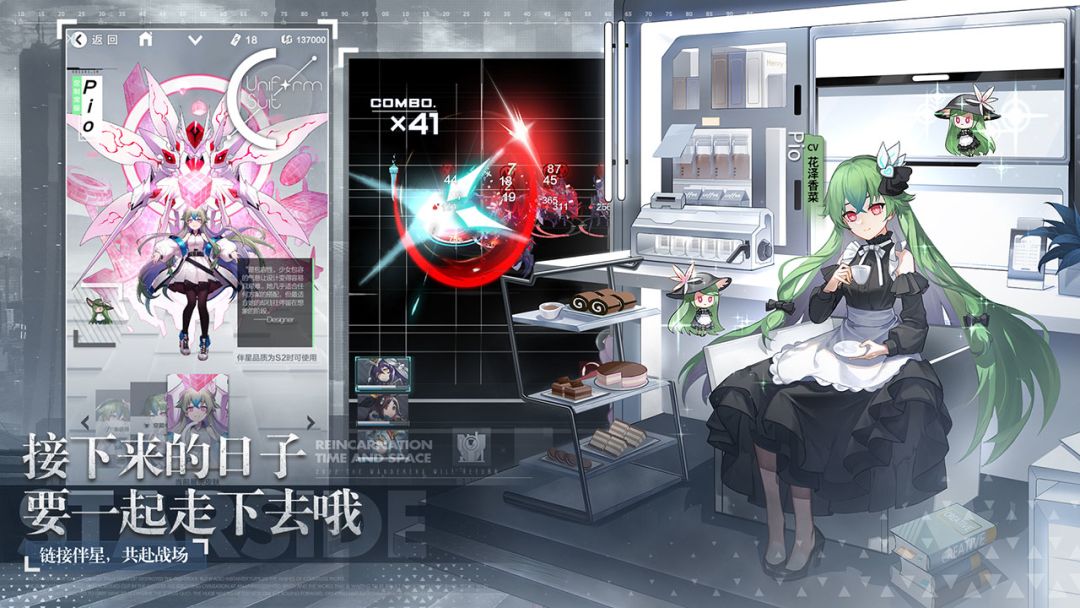 星之彼端游戏截图