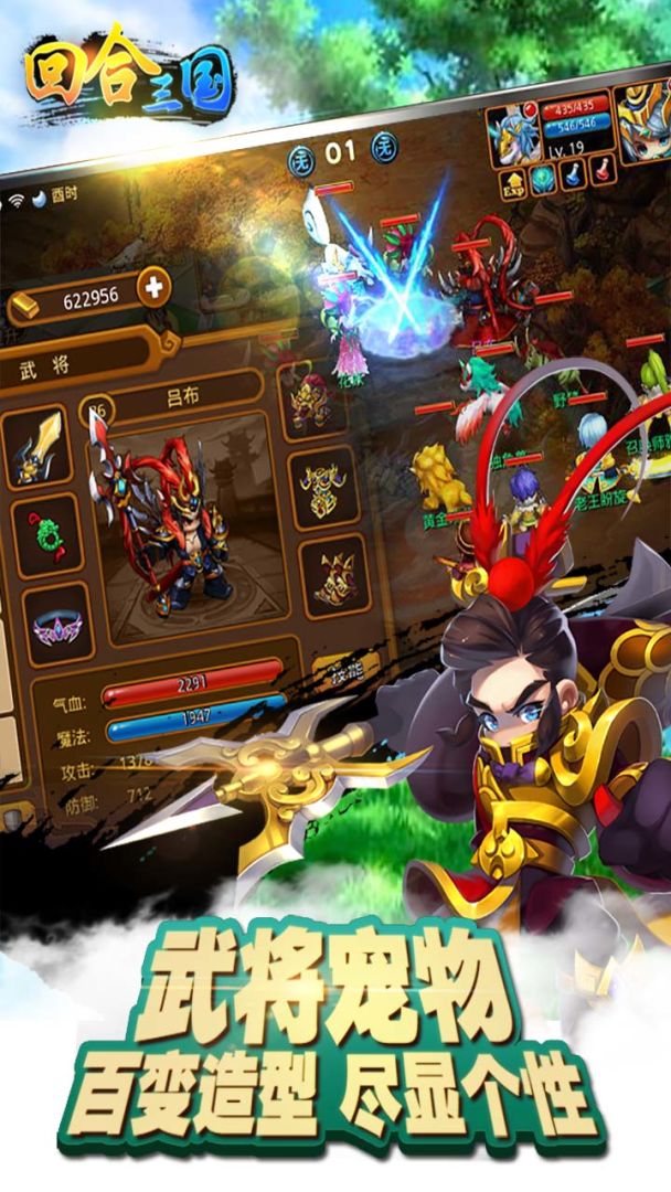 回合三国游戏截图