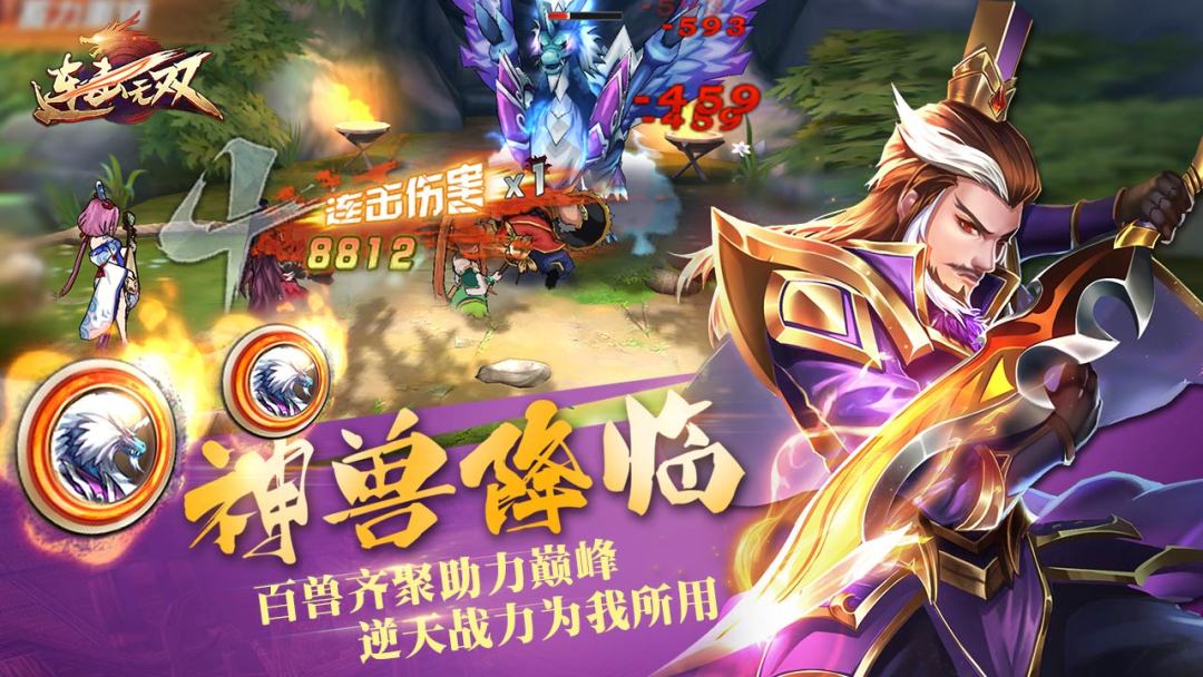 连击无双游戏截图