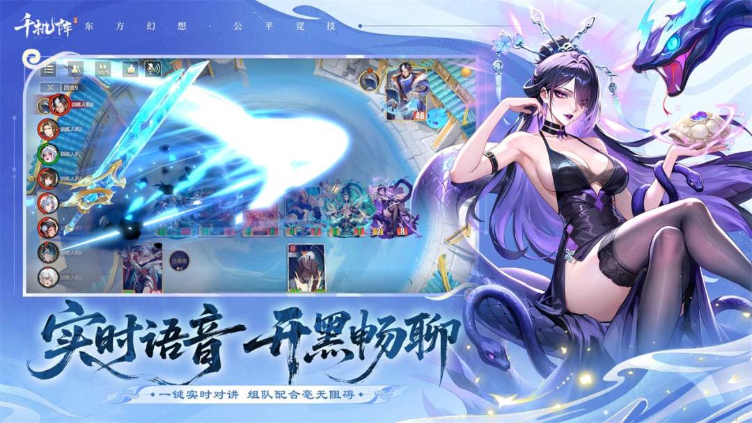 千机阵游戏截图