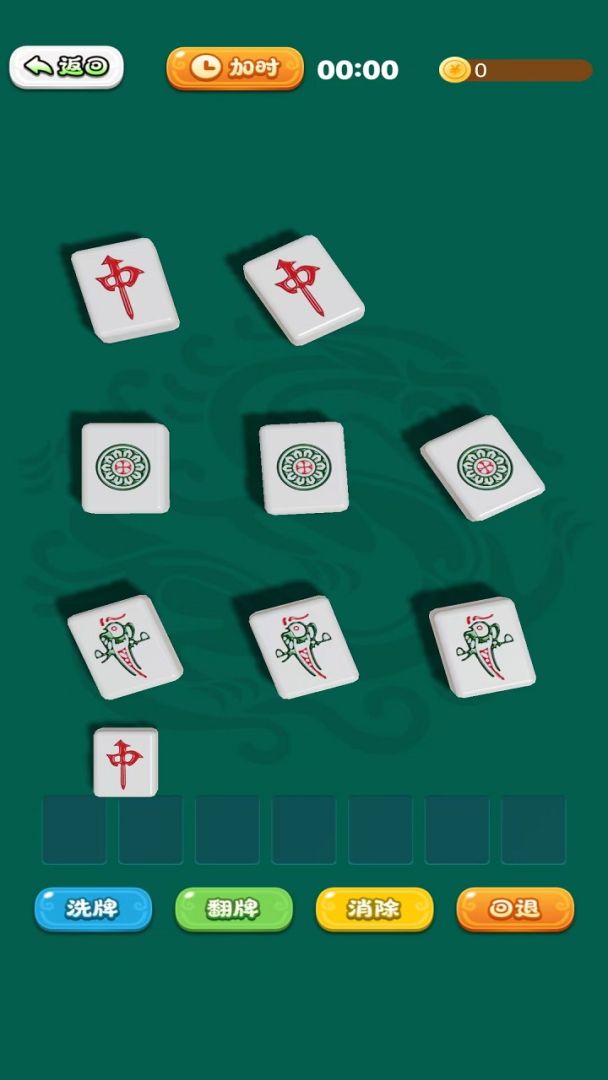 缺壹不可游戏截图