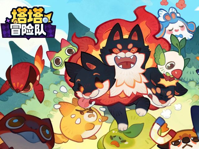 塔塔冒险队截图