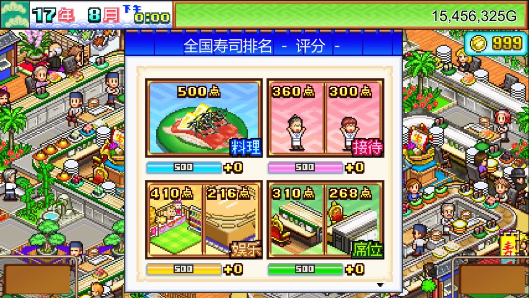 海鲜寿司物语 (The Sushi Spinnery)游戏截图