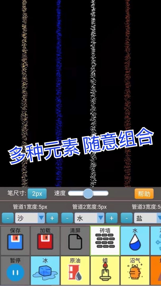 沙盒模拟大师游戏截图