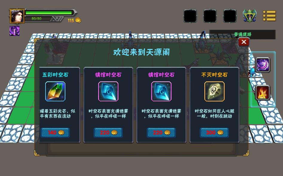 求仙之路游戏截图