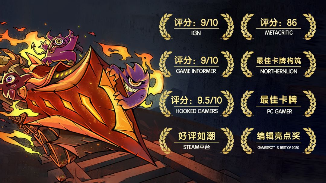 怪物火车游戏截图