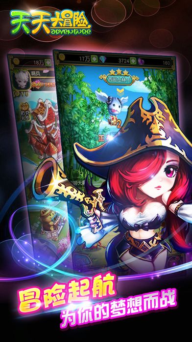 天天大冒险-放置类寻宝探险休闲游戏游戏截图