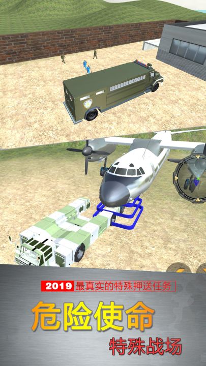 反恐突击队：模拟武装运输截图
