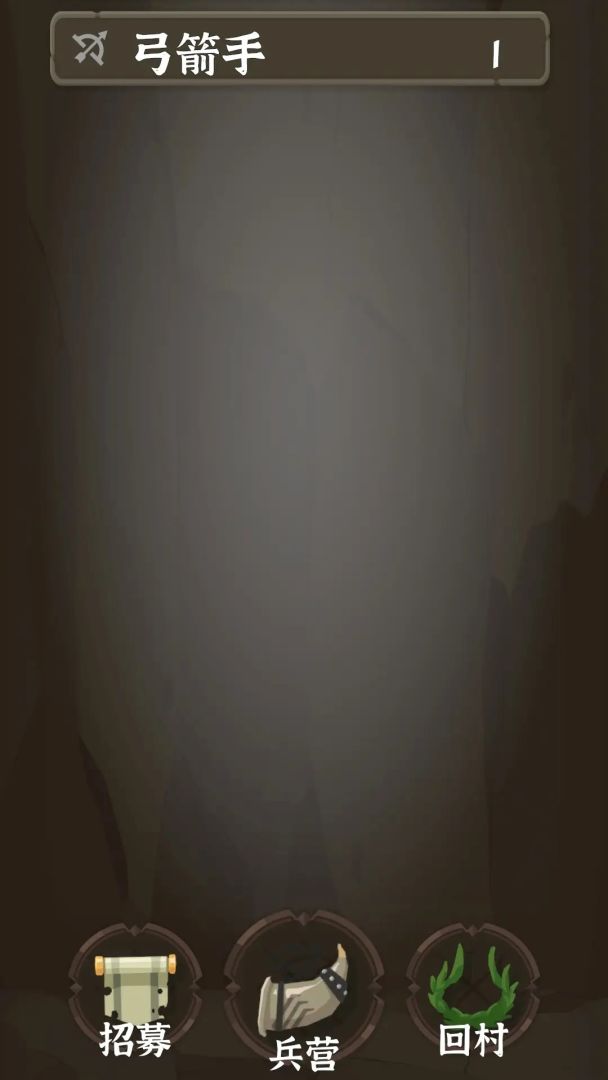 别烧我村子游戏截图