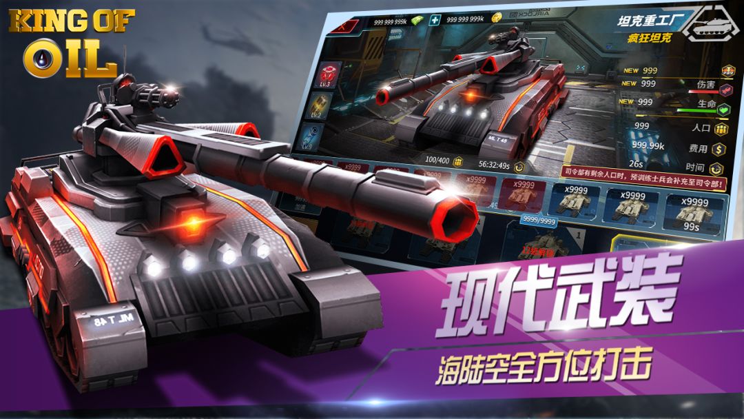 石油冲突游戏截图