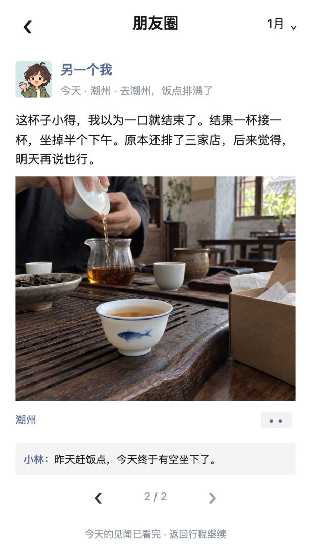 另一个我游戏截图