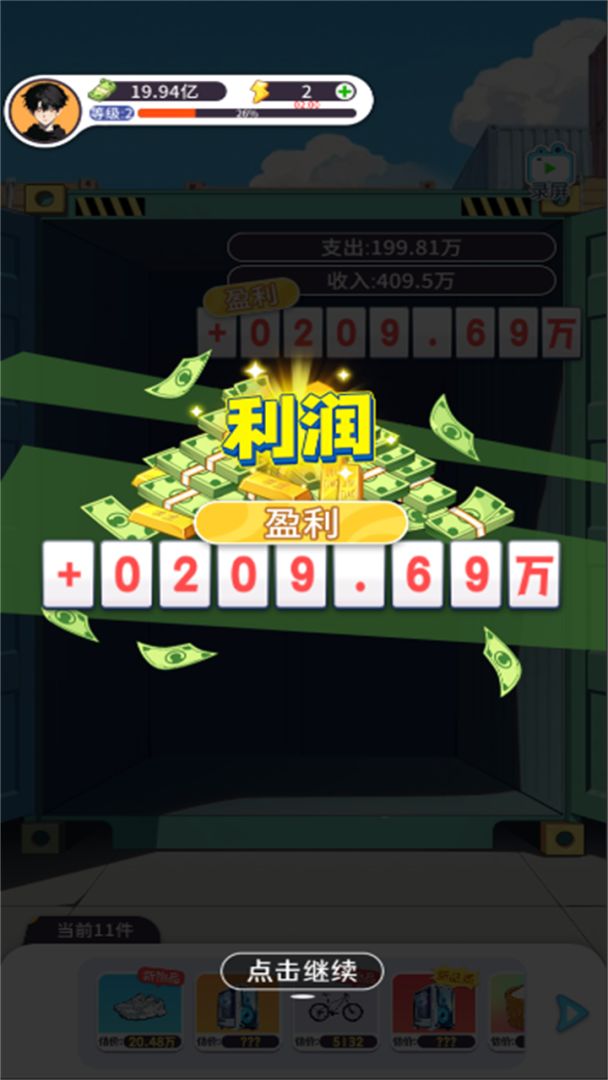 集装箱模拟器游戏截图