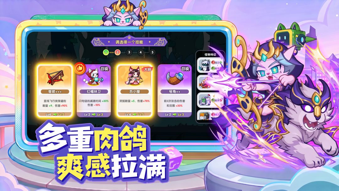 拯救喵星游戏截图