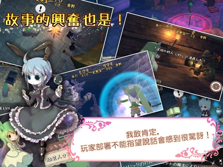 童话森林：药师梅露与森林的礼物截图