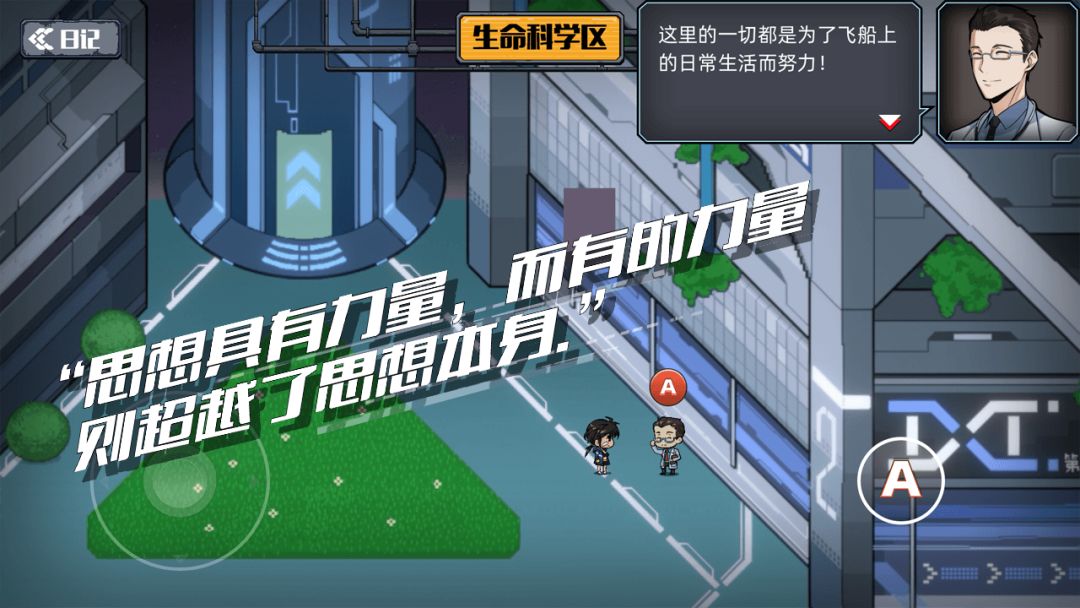 百分之一：末路游戏截图