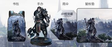 【抽奖小福利】想要什么周边你做主！