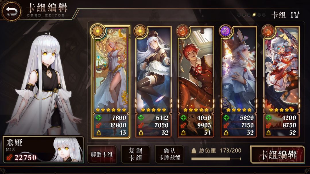 利尔德之心游戏截图