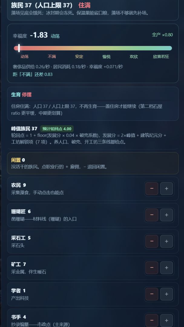 渊海天壳:深海文明放置游戏截图