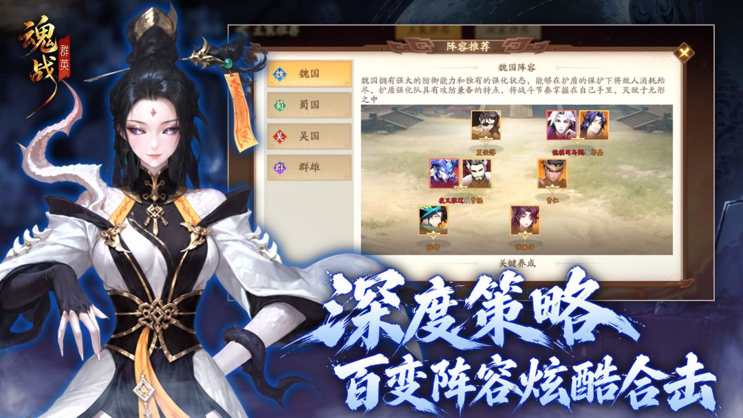 魂战群英游戏截图
