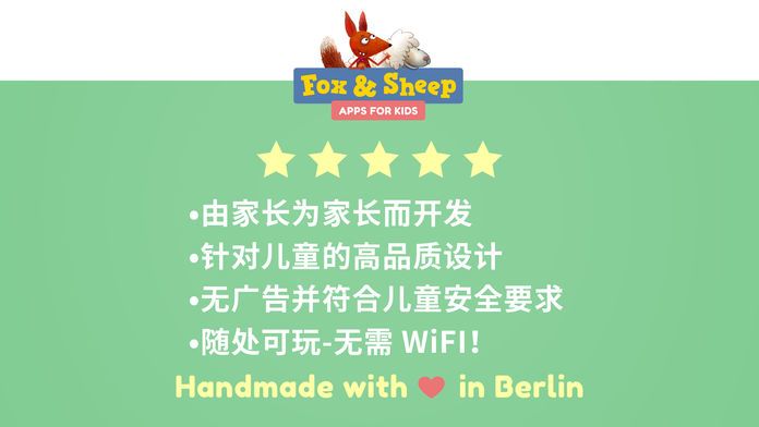空袭果园游戏截图