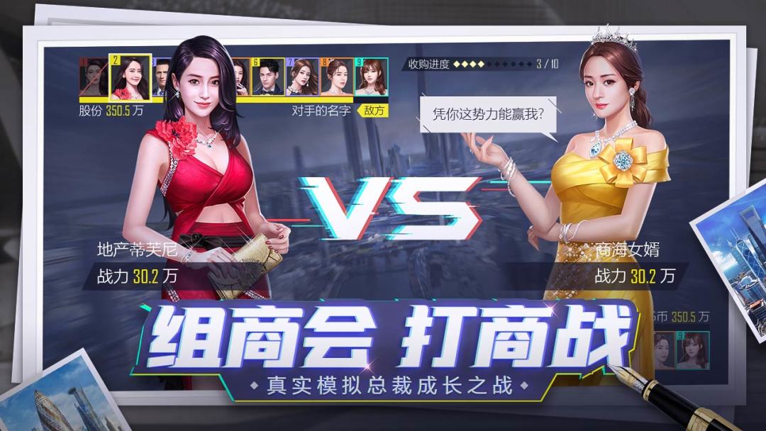 商海风云游戏截图