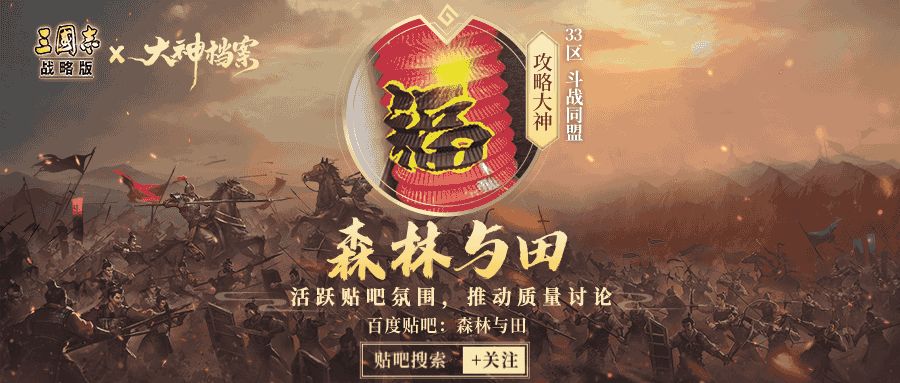 锦囊妙计丨赤壁剧本有哪些主流队伍？怎样卡视野控士气？看攻略达人讲述博弈细节截图