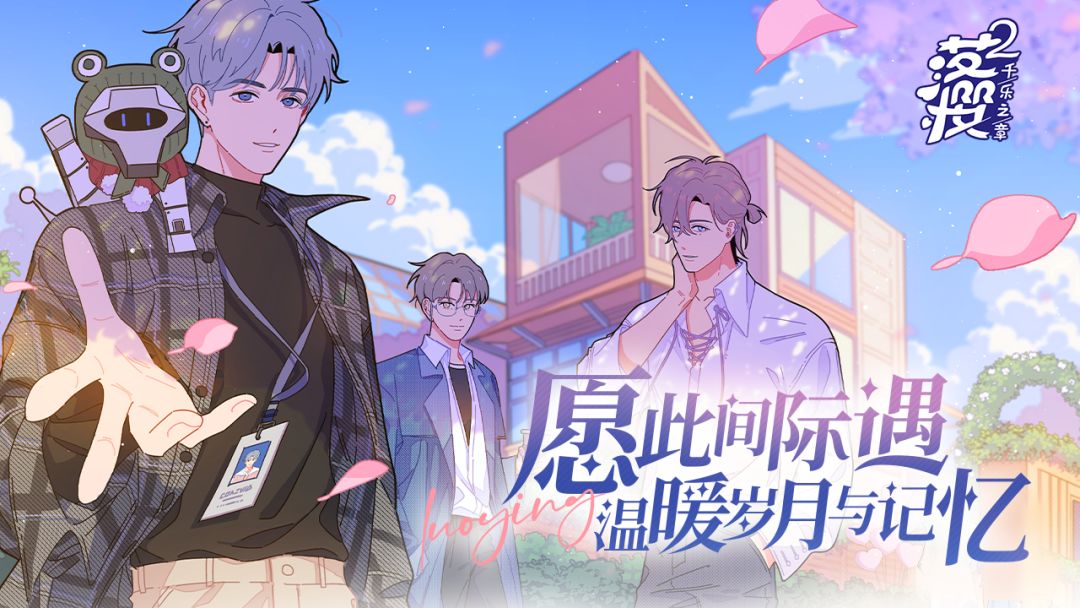 落樱2：千乐之章游戏截图