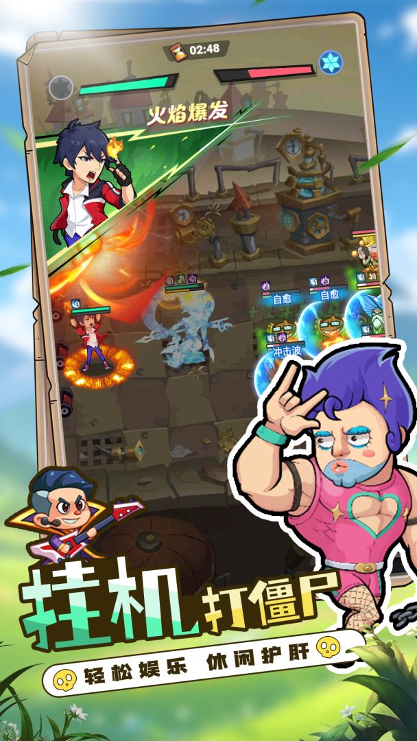 豆豆打僵尸游戏截图