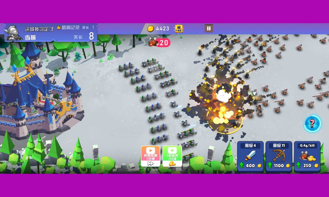 这城我守定了游戏截图