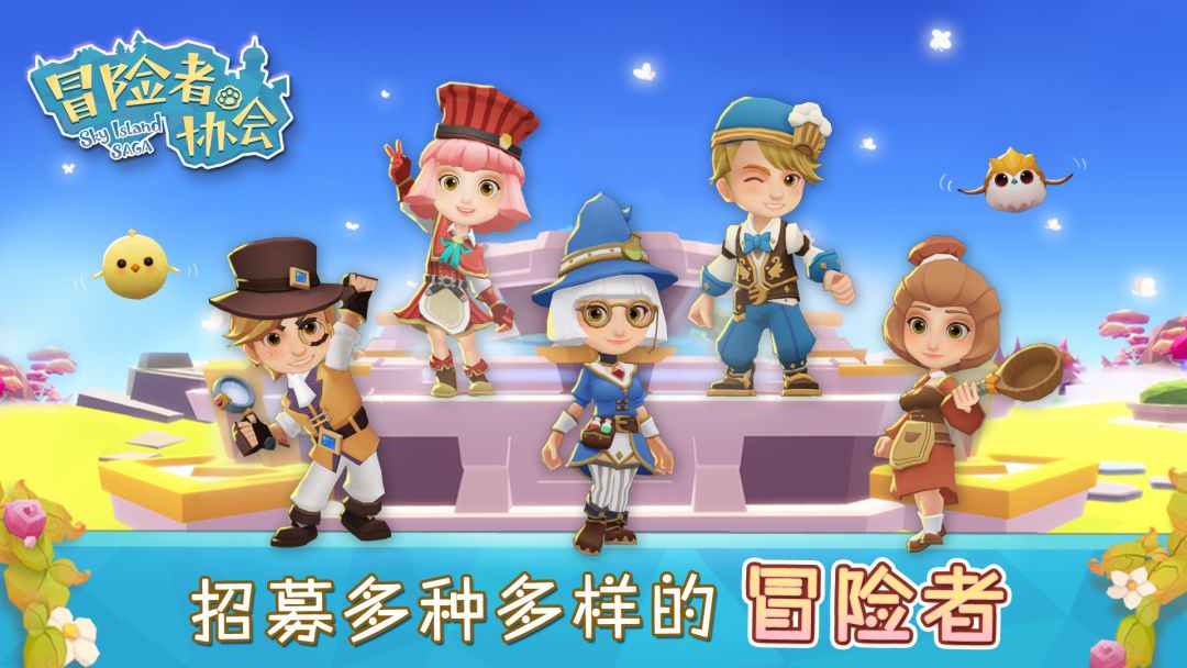 冒险者协会游戏截图