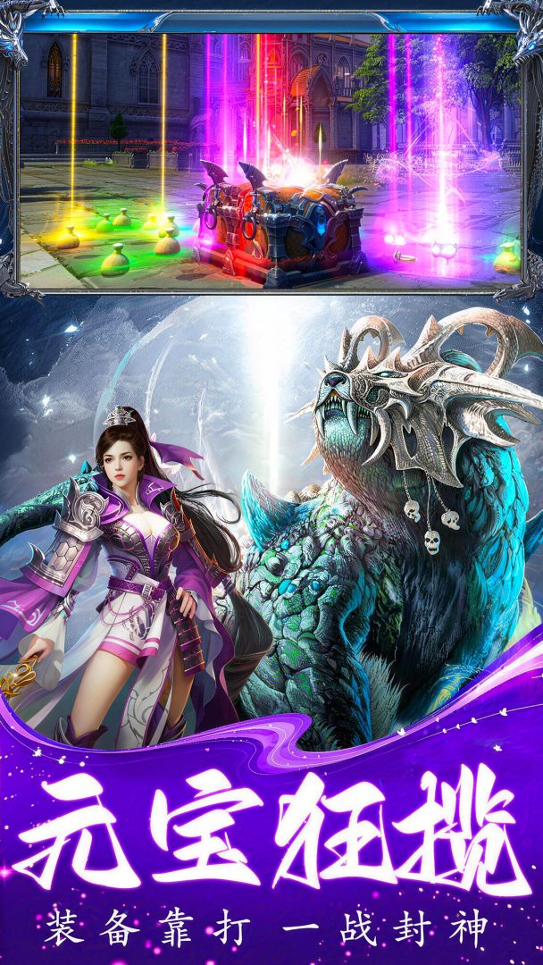 烈焰大荒游戏截图
