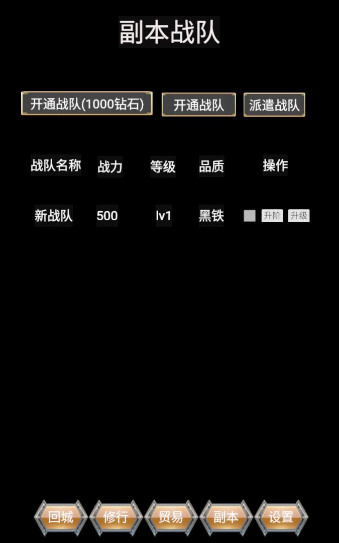 黑暗领主游戏截图