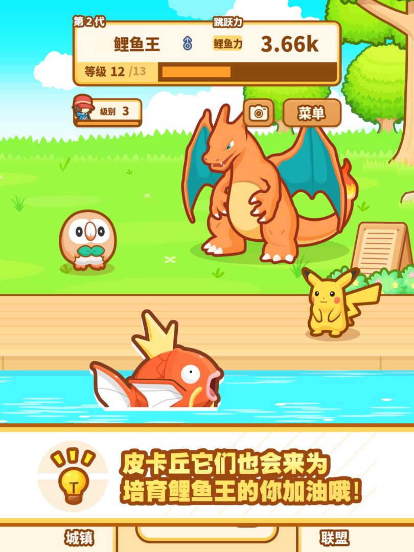 跳跃吧！鲤鱼王游戏截图