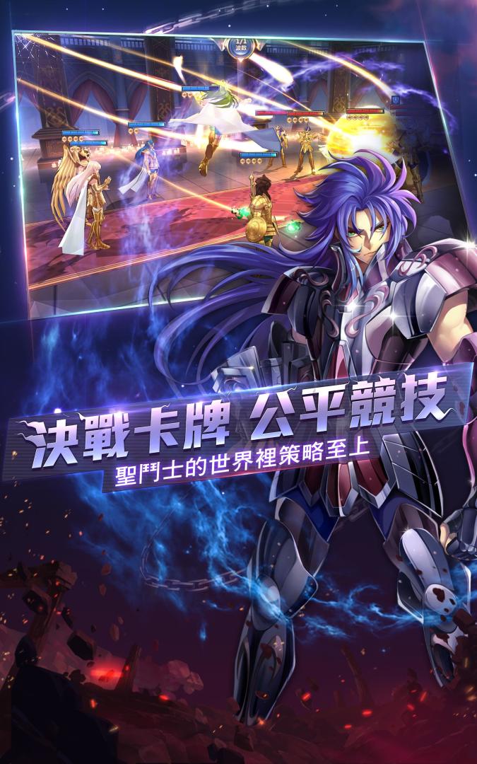 聖鬥士星矢:覺醒游戏截图