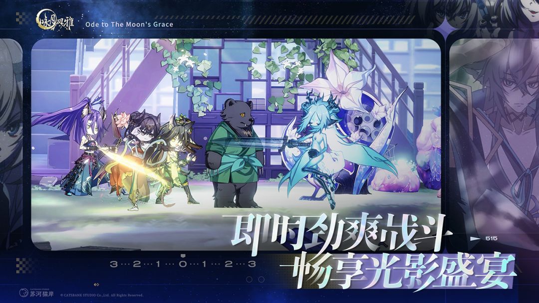 咏月风雅游戏截图