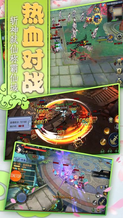 天下无双HD-最热门的玄幻动作手游！游戏截图