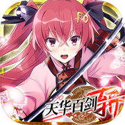 天华百剑-斩-icon