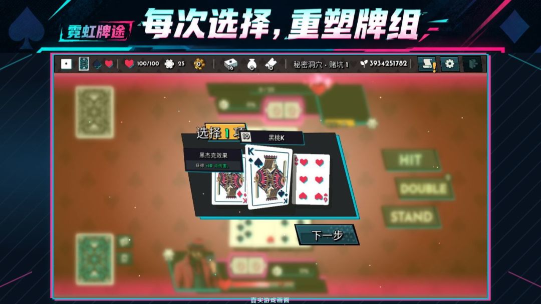霓虹牌途游戏截图