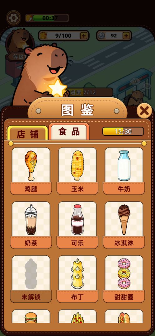 悠闲消除吧游戏截图